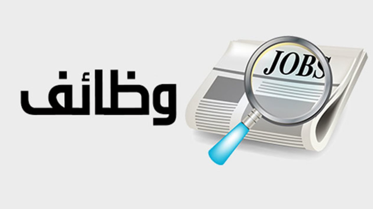 رابط التقديم في وظائف الكهرباء 2025.. الأوراق والمستندات المطلوبة