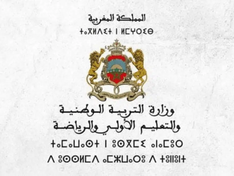 هنا.. رابط men.gov.ma نتائج كتابي مباراة التعليم 2025.. موعد الإعلان عن لوائح الناجحين بالمغرب