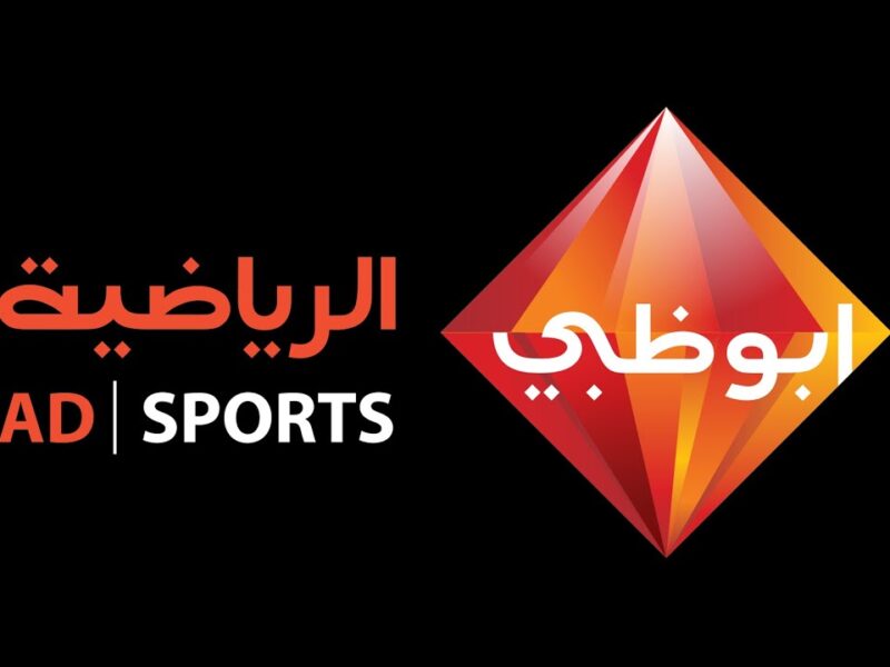 تردد قناة أبو ظبي الرياضية 1 على النايل سات الناقلة لكأس العرب مجاناً