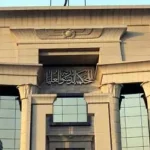 المحكمة الإدارية العليا