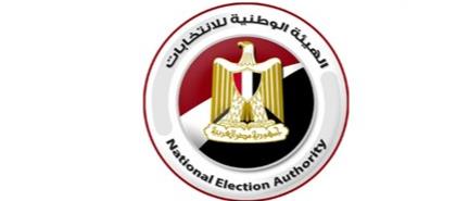 الهيئة الوطنية للانتخابات