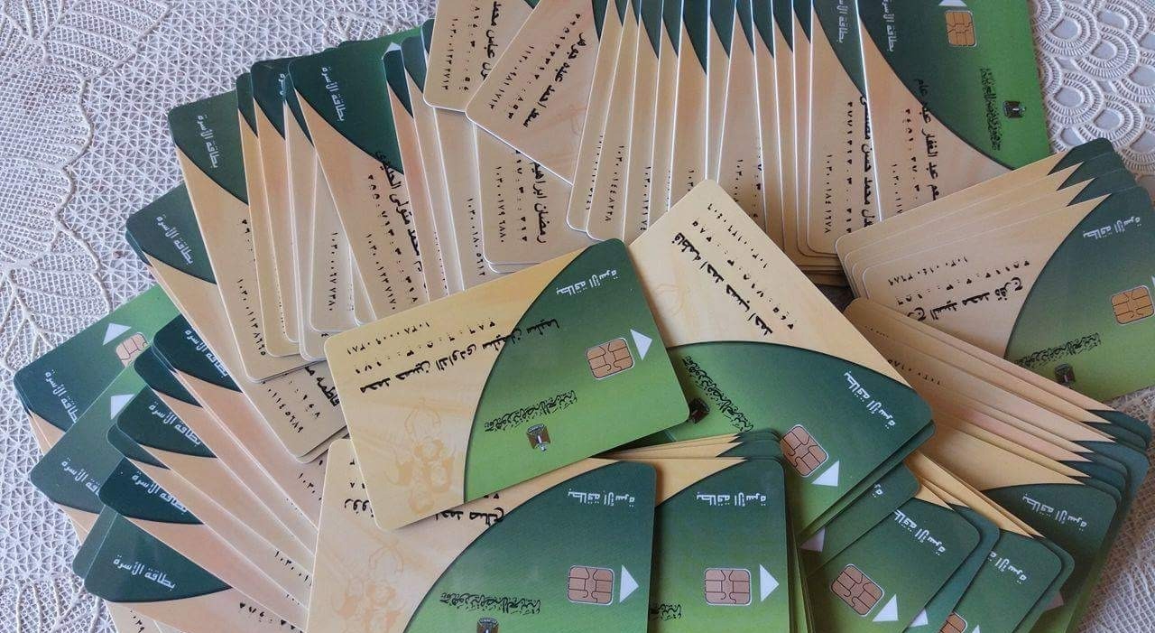 خطوات استخراج بدل فاقد وتالف لبطاقة التموين من المنزل