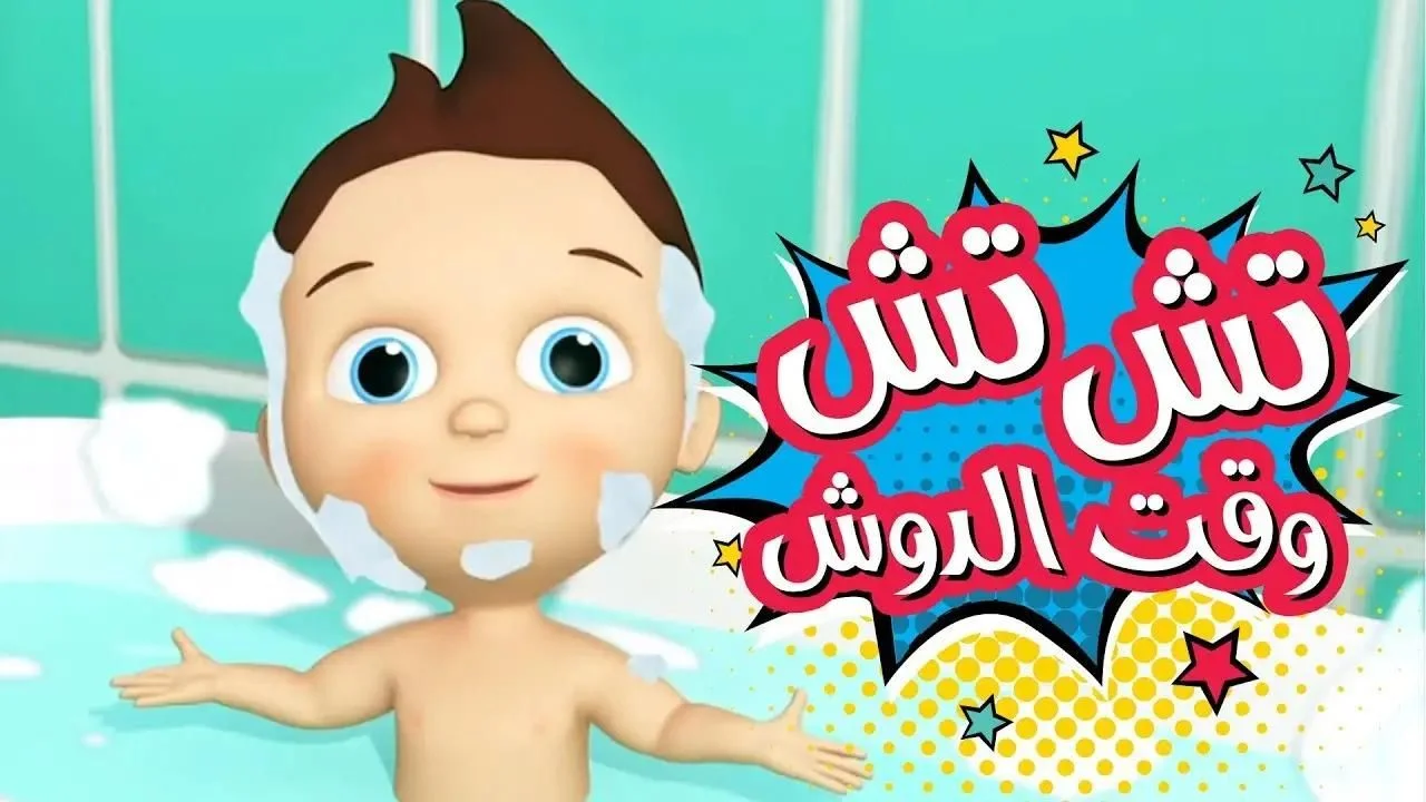 تردد قناة كراميش الجديد 2026 علي نايل وعرب سات