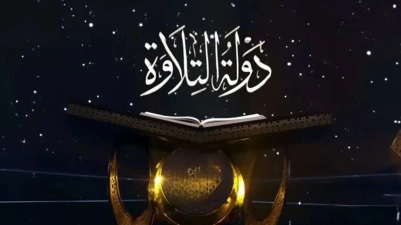 تردد قناة الناس الجديد 2026 علي نايل سات لمشاهدة حلقات برنامج دولة التلاوة