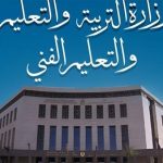 خطوات تسجيل الاستمارة الإلكترونية لطلاب الدبلومات الفنية