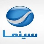 تردد قناة روتانا سينما 2026 على نايل سات