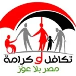 معاش تكافل وكرامة