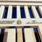 وزارة الصحة