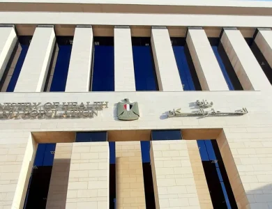 وزارة الصحة