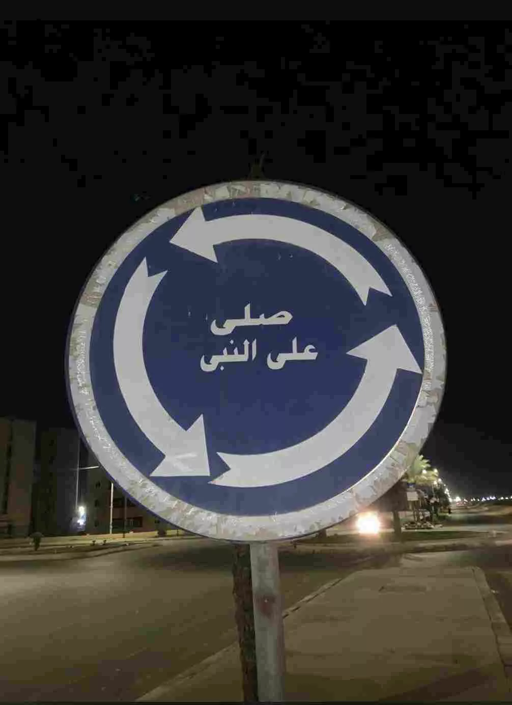 صلي على النبي.. سر اللوجو الذي اجتاح منصات التواصل في مصر وتحول إلى "تريند" إيجابي عالمي