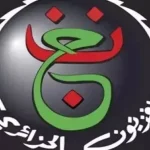 تردد قناة الجزائرية الأرضية