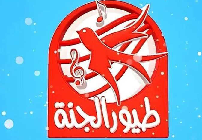 تردد قناة طيور الجنة