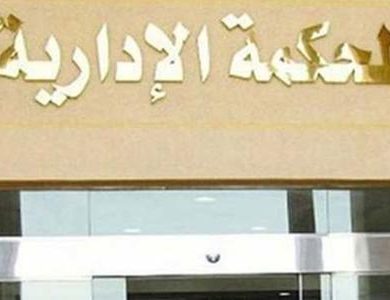 الإدارية العليا