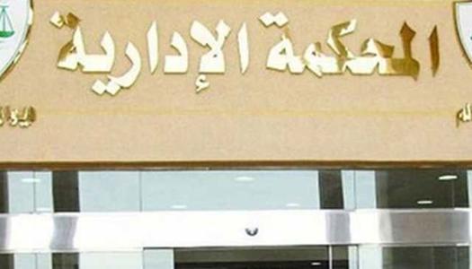 الإدارية العليا