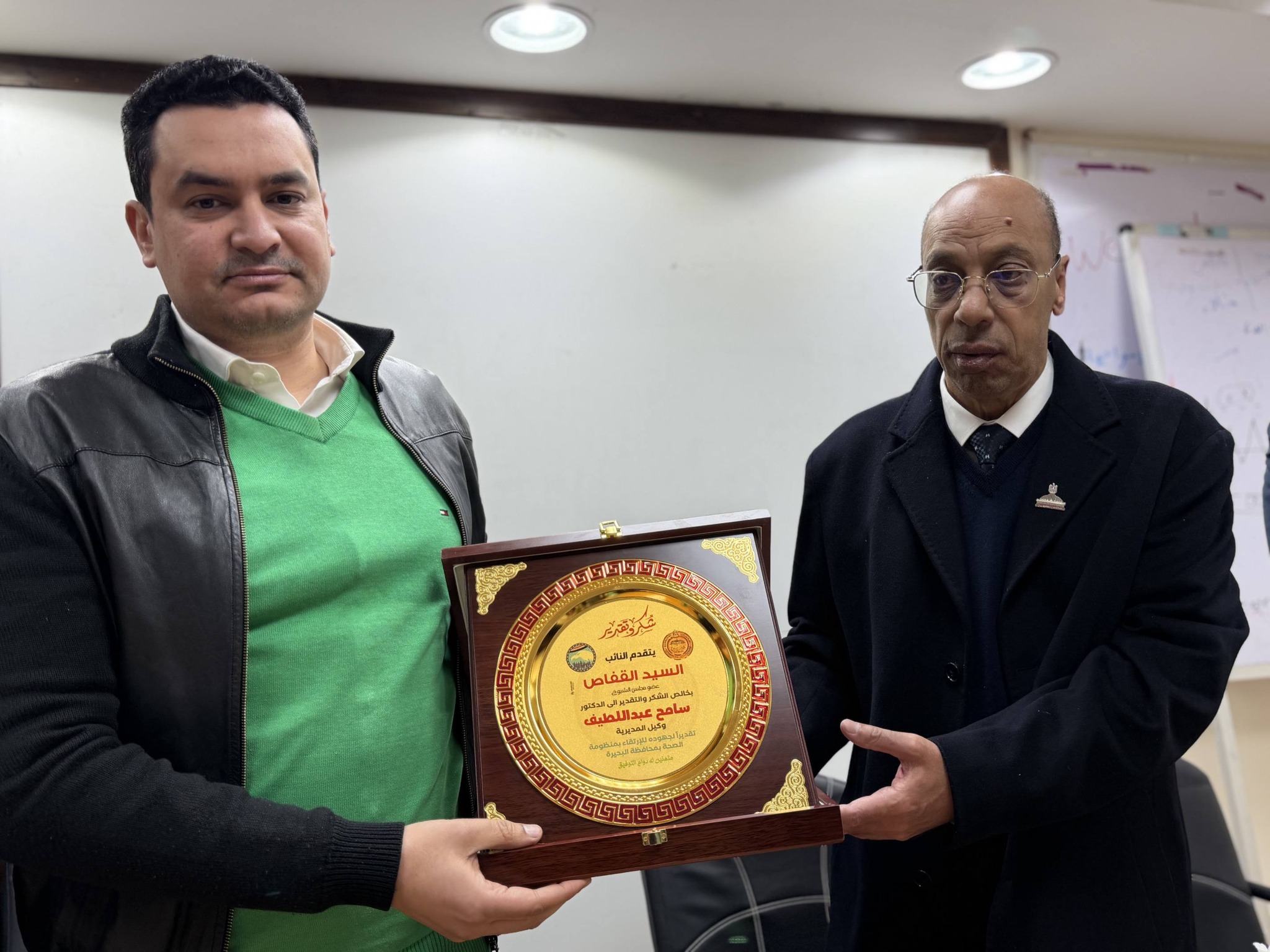 النائب السيد القفاص يُكرم قيادات "صحة البحيرة" تقديراً لجهودهم الملموسة في تطوير القطاع الصحي