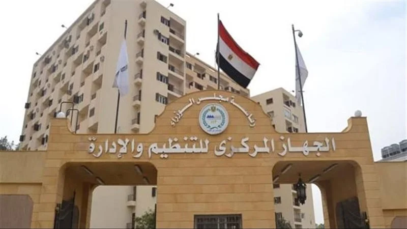 تعرف علي وظائف بنك الاستثمار القومي 2026.. شروط التقديم والأوراق المطلوبة