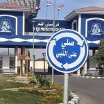 صلي علي النبي