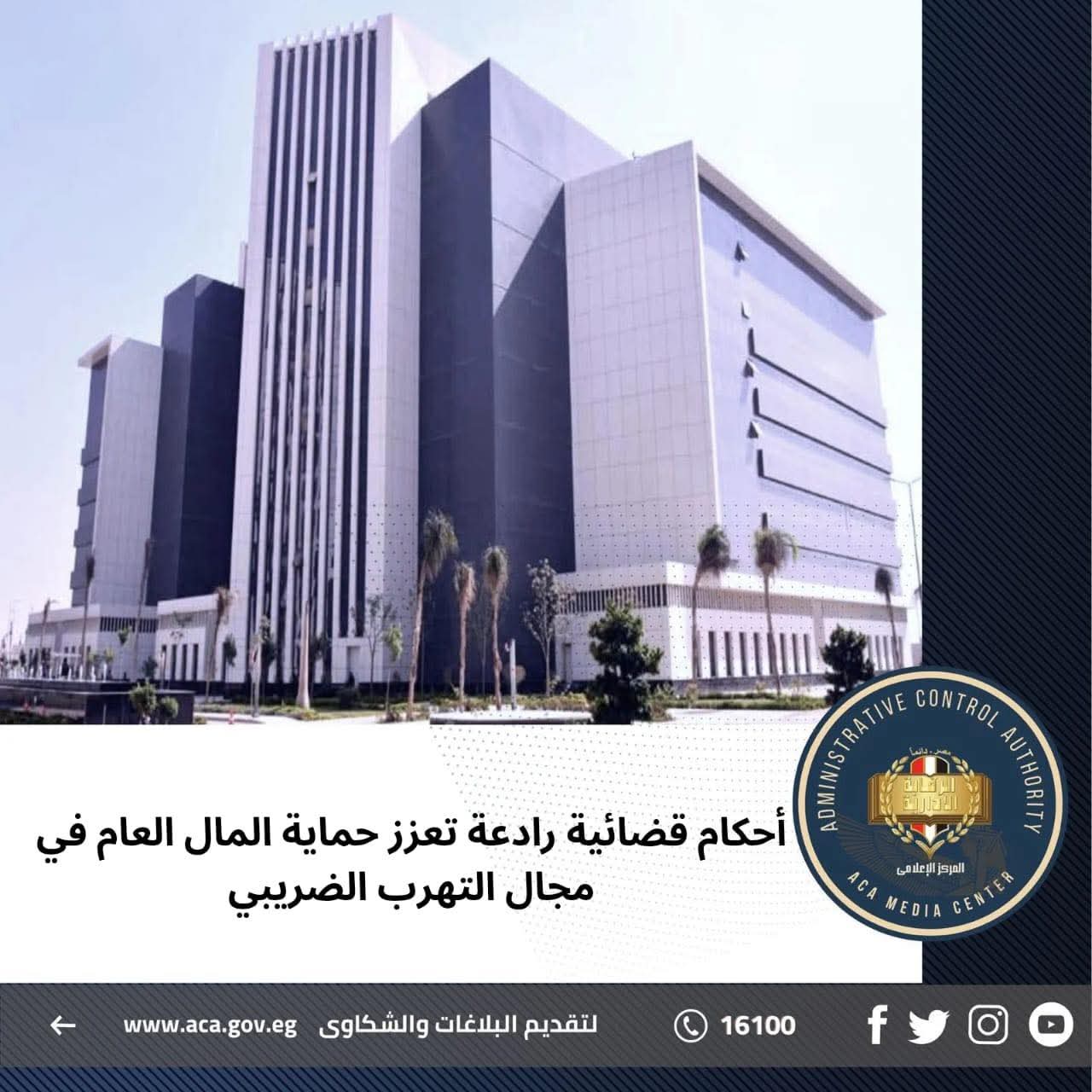 السجن المشدد من سنه إلى5 سنوات.. لأصحاب 4 شركات تهربوا من الضرائب