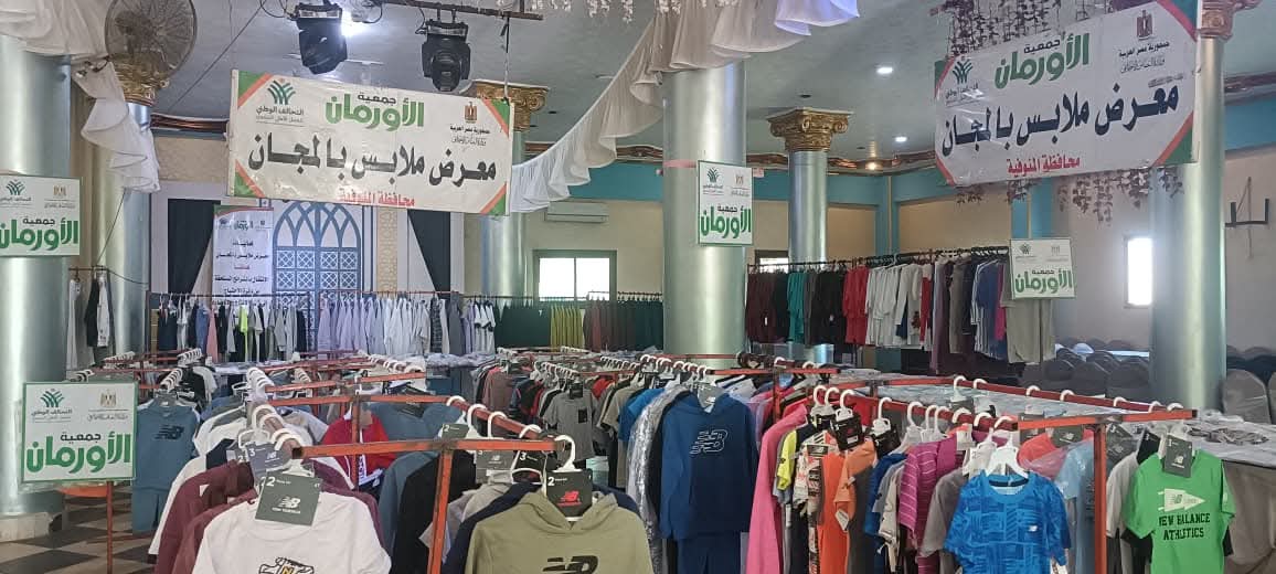 توزيع 2000  قطعة ملابس بالمجان على الأسر الأولى بالرعاية بقرى مركز الشهداء بالمنوفية 