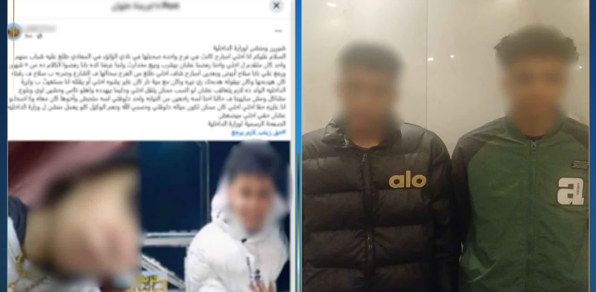 كشف ملابسات الاعتداء على طالبة بالمعادي بعد رفض خطبتها لأحد المتهمين