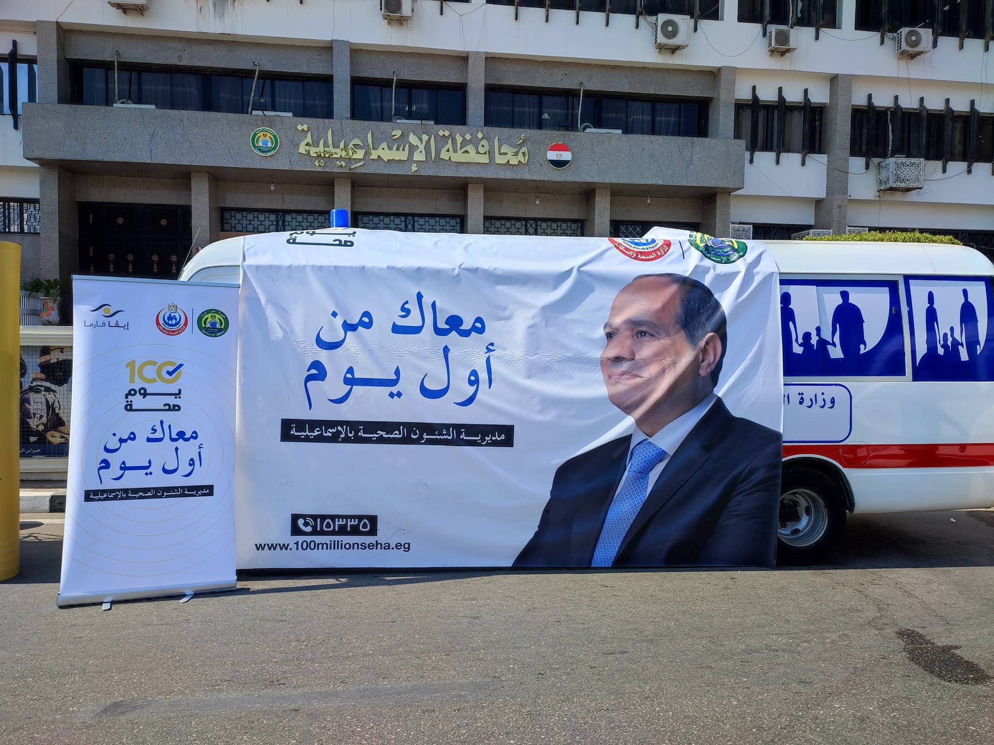 الصحة: تقديم 1.5 مليون خدمة طبية بالمنشآت الصحية بمحافظة الإسماعيلية خلال عام 2025