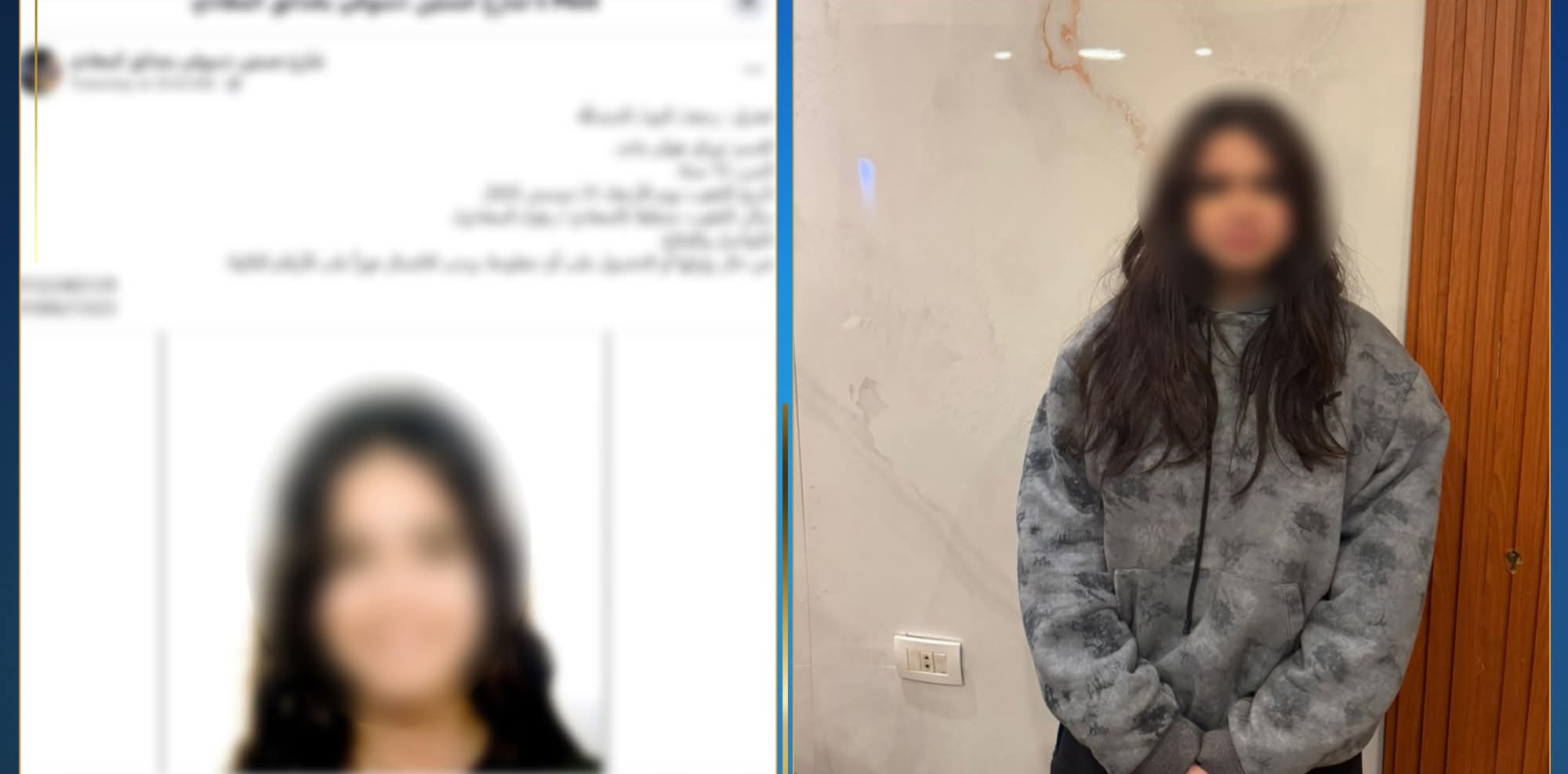 الأمن يكشف ملابسات تغيب طالبة بالقاهرة