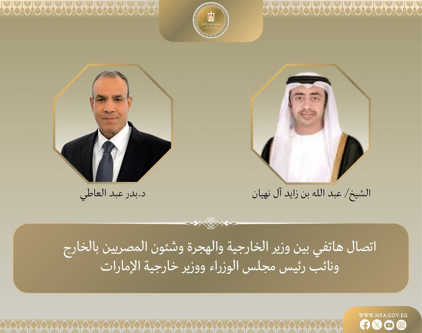 وزير الخارجية ونظيره  الإماراتى يبحثان فى إتصال هاتفي عدد من القضايا الإقليمية 