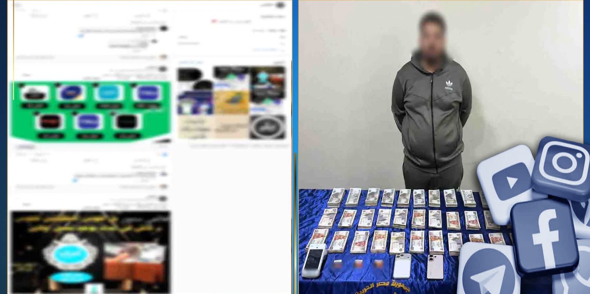 ضبط نصاب إلكتروني استولى على أرصدة المواطنين عبر مواقع التواصل