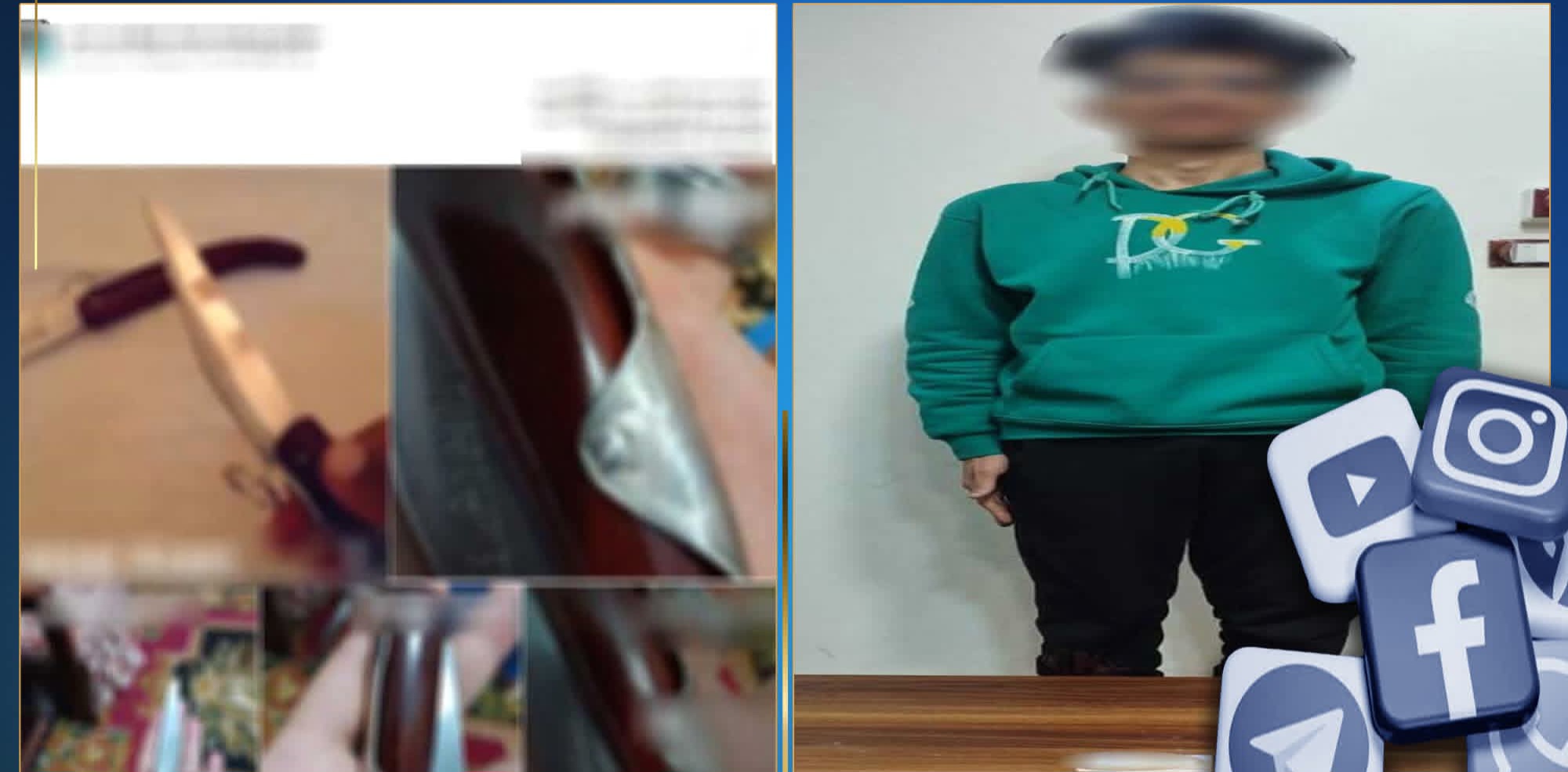 ضبط طالب يدير صفحة على مواقع التواصل للترويج للأسلحة البيضاء