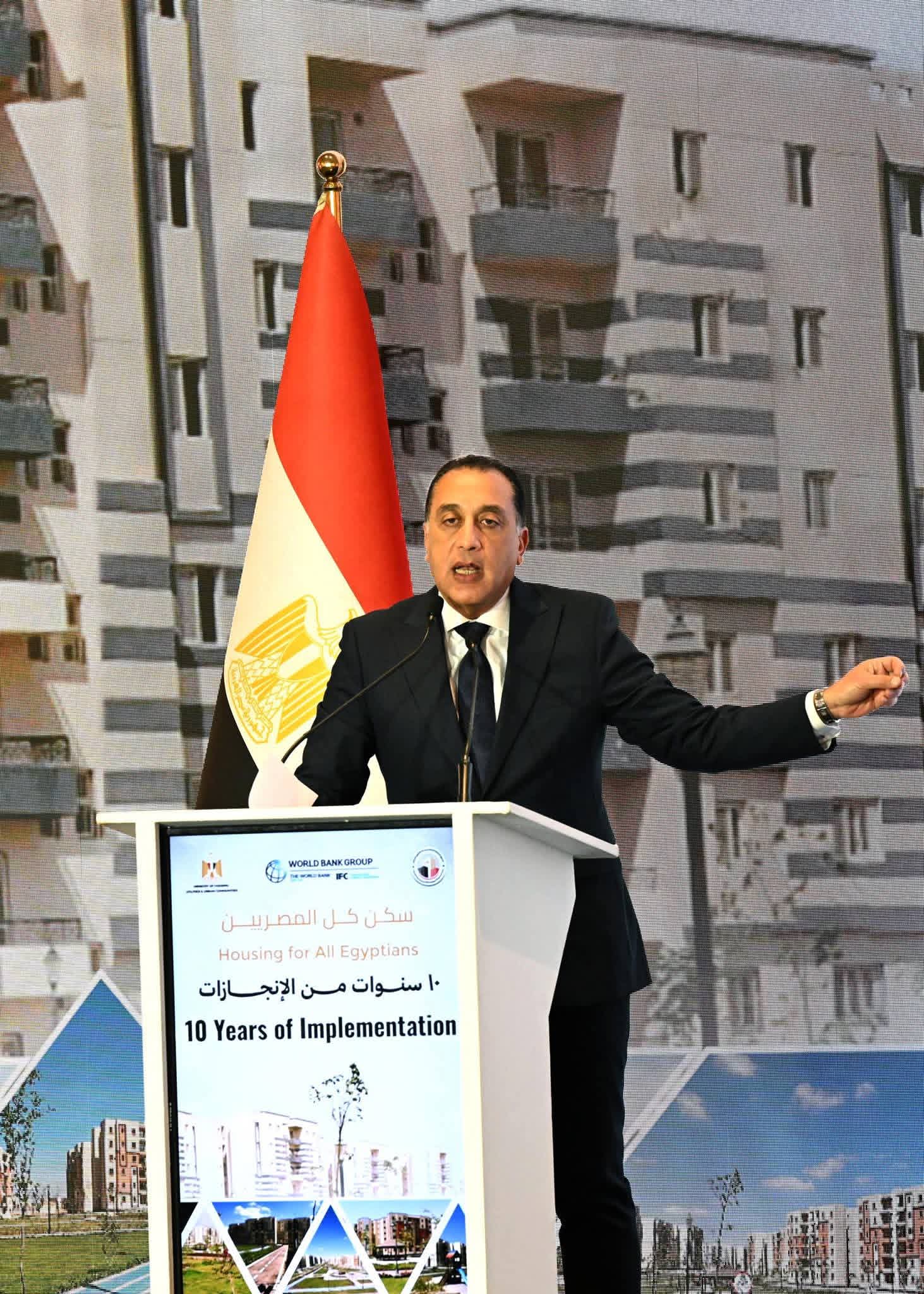 مدبولي يشيد بإنجازات «سكن كل المصريين» في احتفالية مرور 10 سنوات على المبادرة الرئاسية