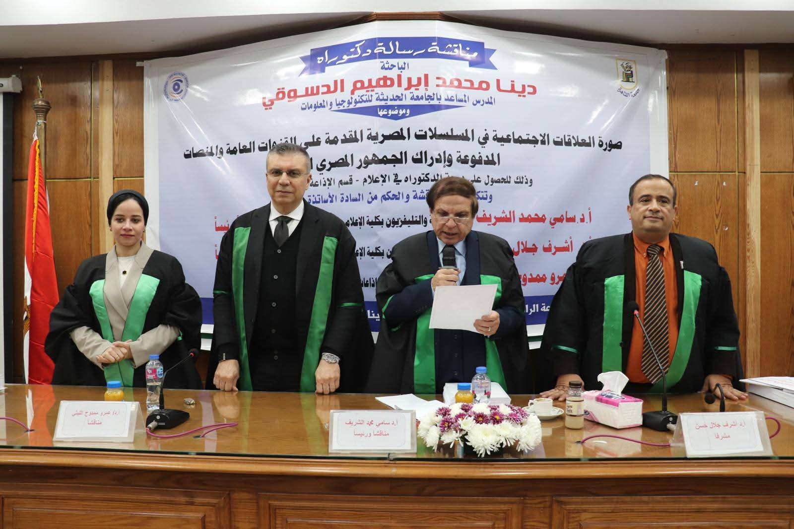 رسالة دكتوراه توصى بإنشاء مرصد إعلامى متخصص لتقييم صورة العلاقات الاجتماعية فى المسلسلات المصرية قبل عرضها