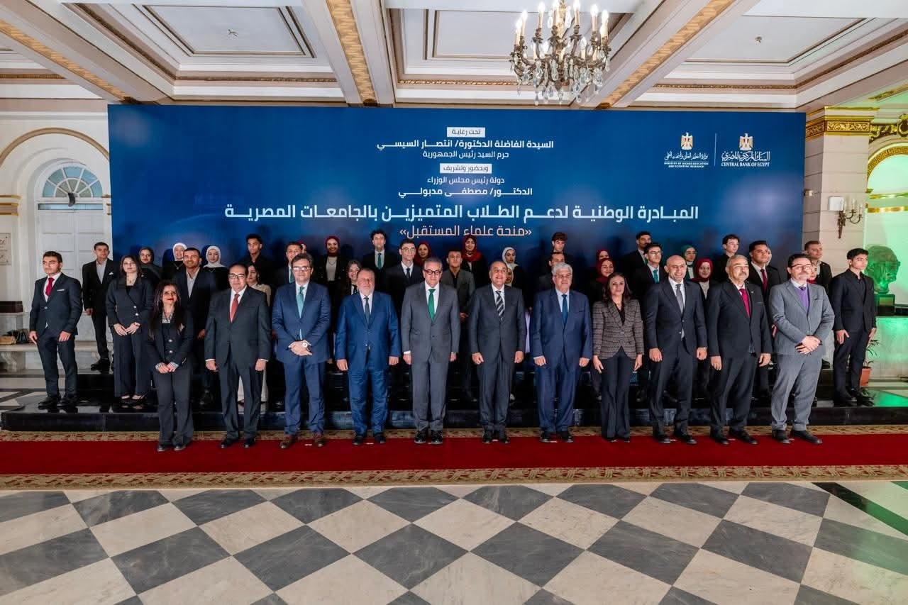 إنشاء صندوق بالبنك المركزي لدعم الطلاب المتميزين بالجامعات المصرية