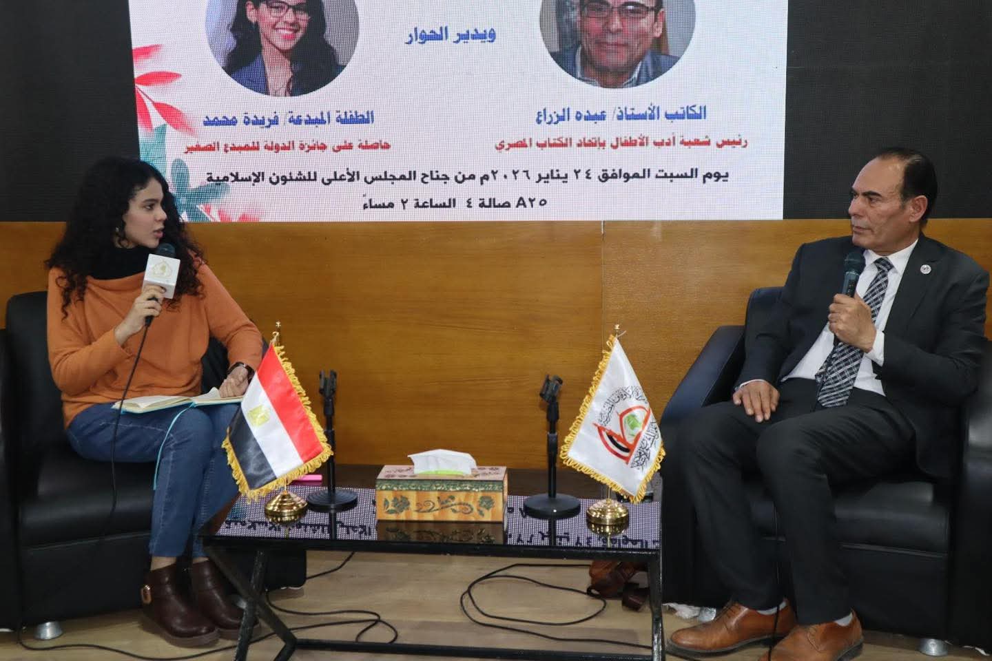 «كن متميزًا» ندوة ثقافية بجناح المجلس الأعلى للشئون الإسلامية بمعرض الكتاب