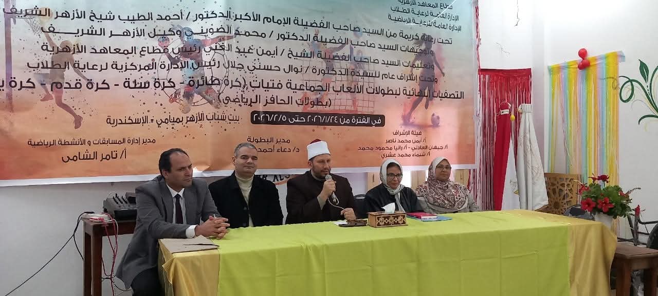 انطلاق البرنامج التدريبى على مهارات DELF لمعلمى اللغة الفرنسية بمنطقة الإسكندرية الأزهرية