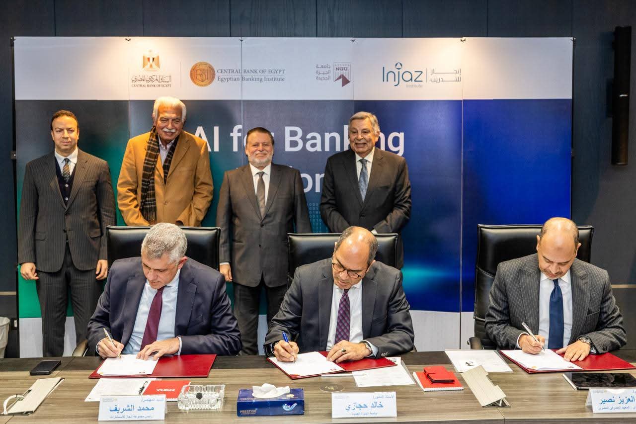 محافظ البنك المركزي يشهد توقيع مذكرة تفاهم لإطلاق أول دبلومة متخصصة في الذكاء الاصطناعي بالقطاع المصرفي