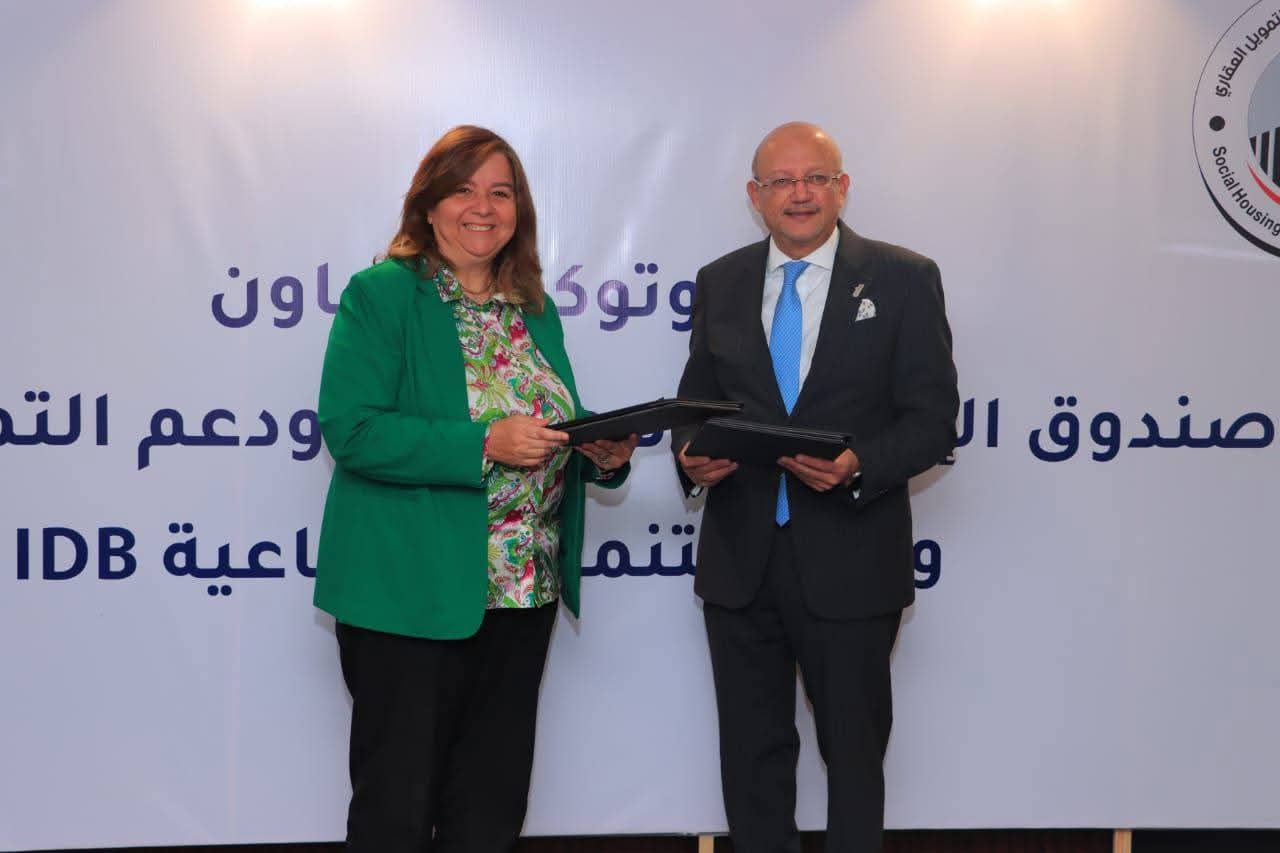 الإسكان الإجتماعي وبنك التنمية الصناعية يوقعان بروتوكول تعاون لتمويل وحدات منخفضي ومتوسطي الدخل