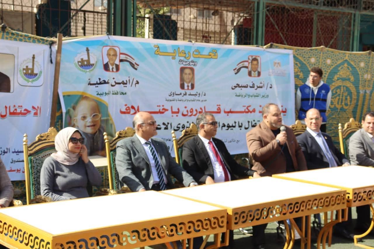 محافظ القليوبية يشهد إحتفالية "قادرون بإختلاف" بنادي السلام ببنها 