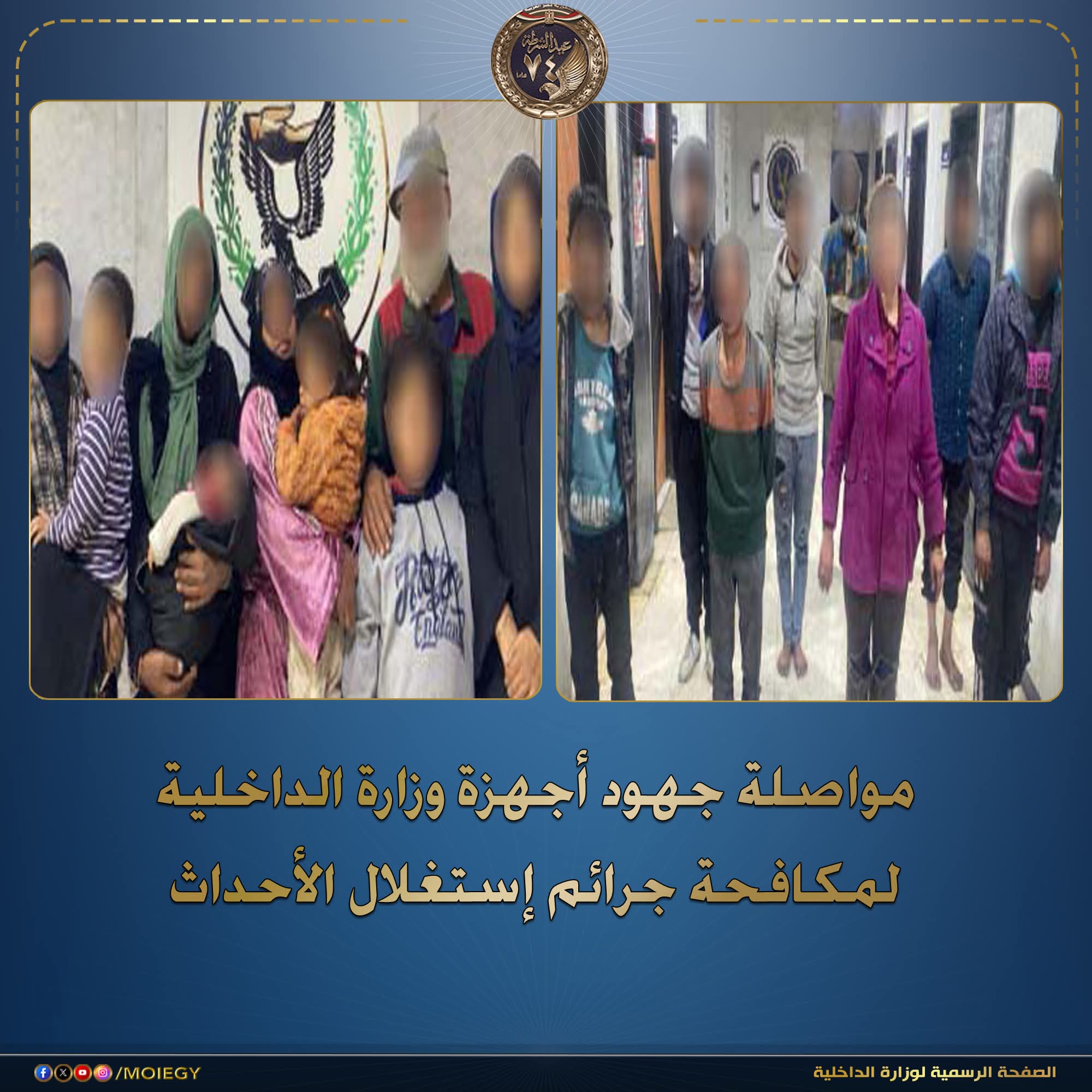 ضبط عصابة استغلال الأطفال فى التسول بالقاهرة والجيزة