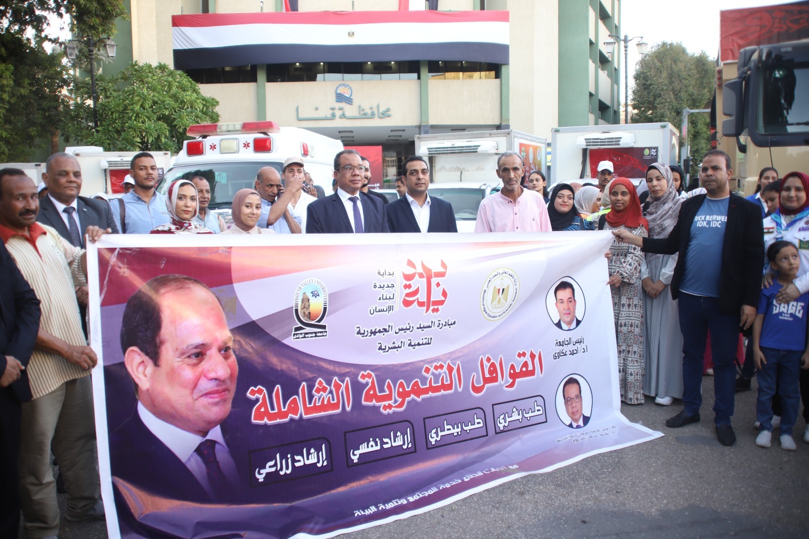 جامعة قنا تقود مبادرات «حياة كريمة» و«تمكين» لبناء الإنسان في صعيد مصر