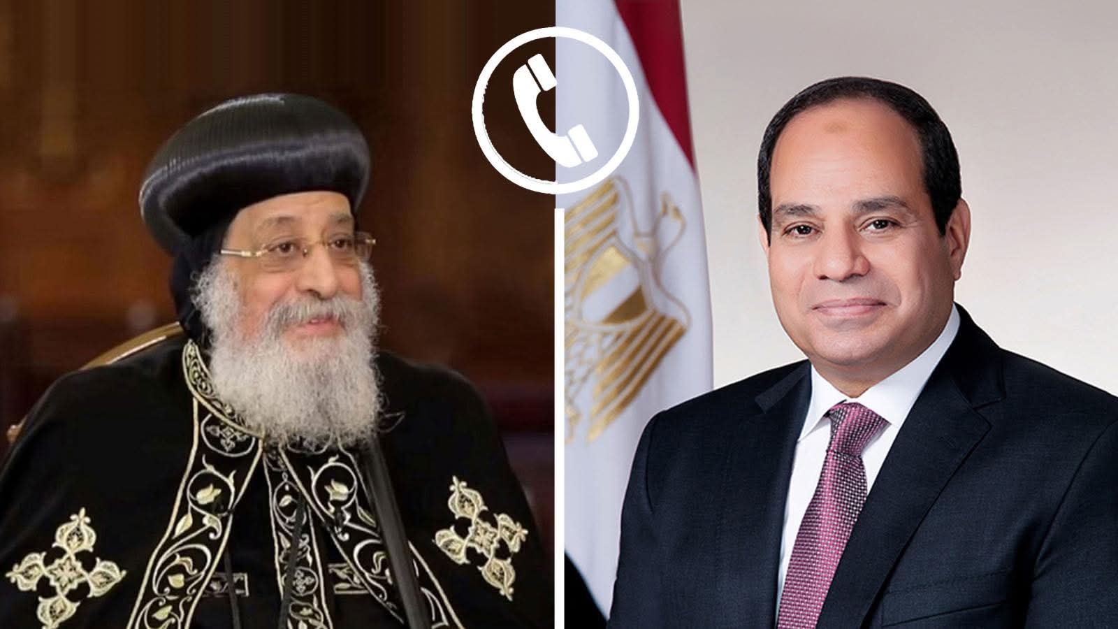 الرئيس السيسي يطمئن على صحة البابا تواضروس بعد إجراء عملية جراحية