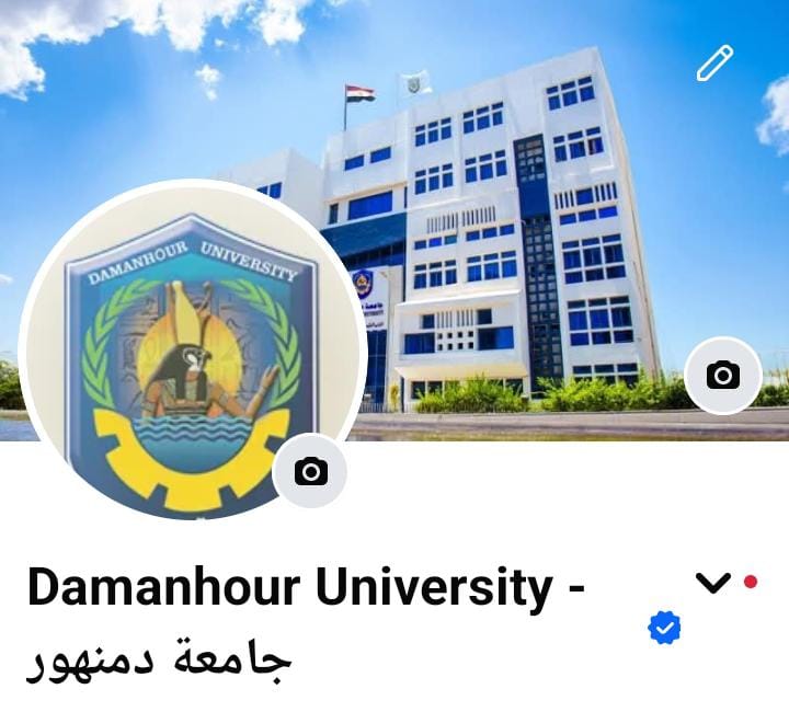 جامعة دمنهور تعلن توثيق صفحتها الرسمية على الفيسبوك وتحذر من الصفحات المزيفة