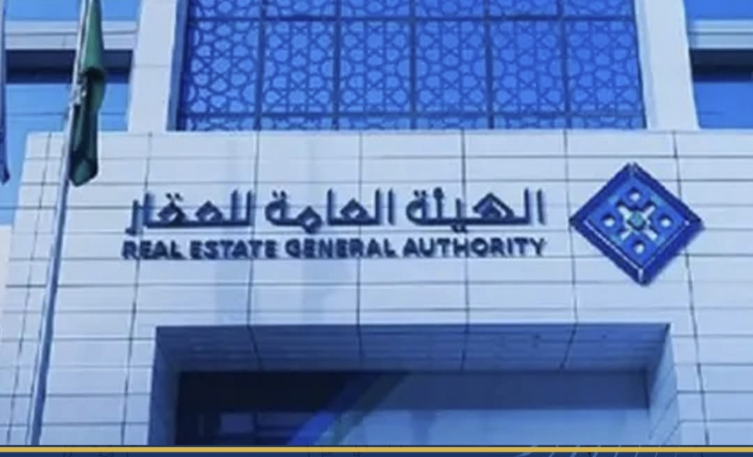 الآن يمكنك تملّك «عقار» فى السعودية..اعرف الشروط