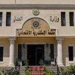 محكمة الإسكندرية الاقتصادية