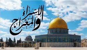 الإسراء والمعراج