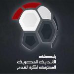 رابطة الأندية المصرية