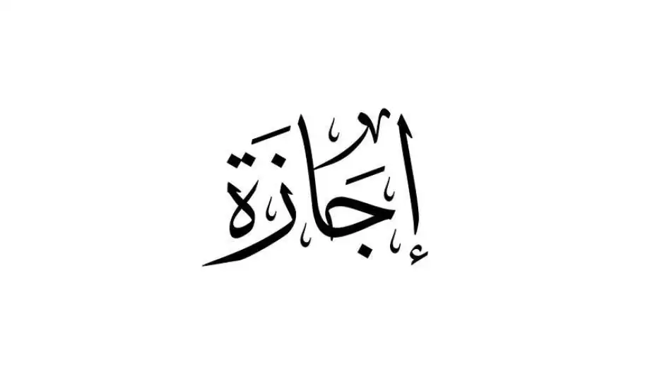 بعد قرار الترحيل.. تعرف على موعد إجازة عيد الشرطة وذكرى 25 يناير للعاملين بالقطاع الخاص