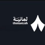 تردد "قناة ثمانية الرياضية