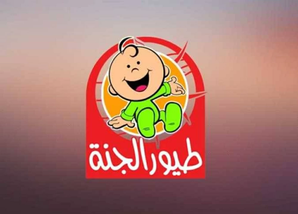 تردد قناة طيور الجنة 2026 علي نايل وعرب سات