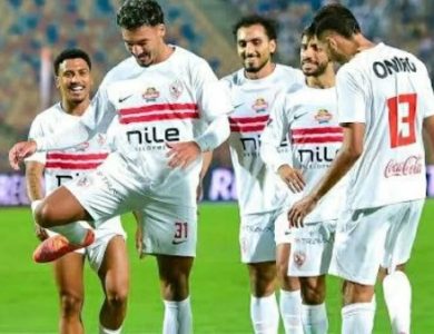 الزمالك