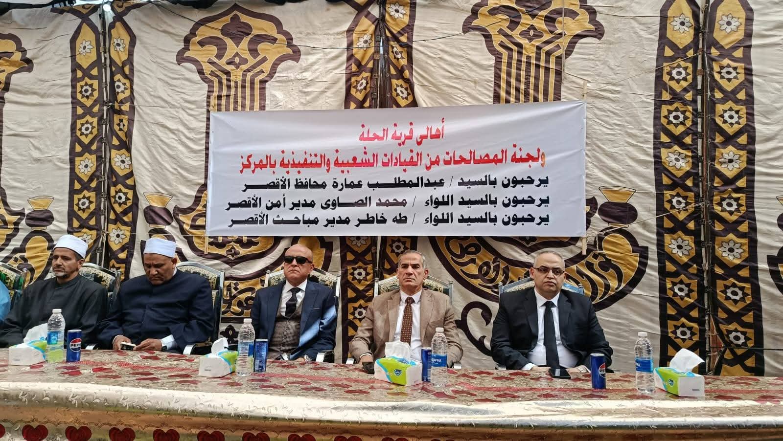 محافظ الأقصر يشهد إنهاء خصومة ثأرية بين عائلتي آل حسانى وآل العزب بإسنا